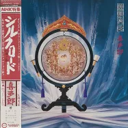 シルクロード 絲綢之路<br />(Silk Road)