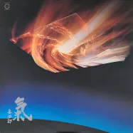 氣<br />(Ki)